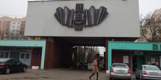 знамя индустриализации