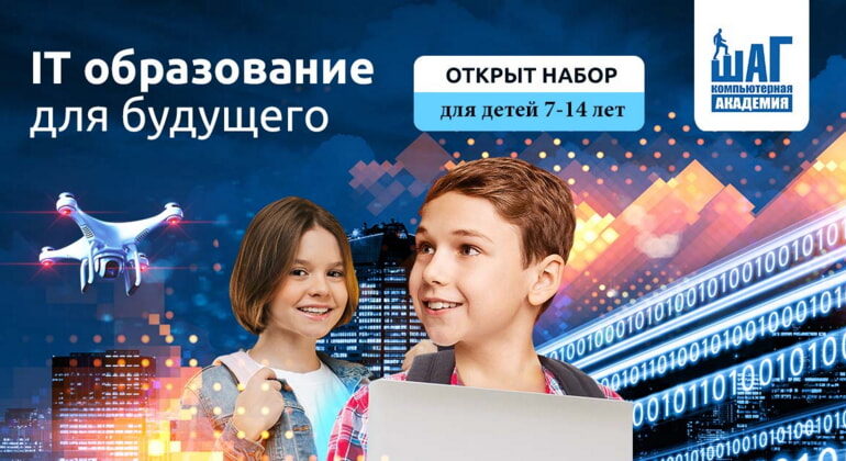 Шаг набор детей 4-14 лет