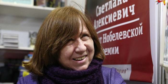 Светлана Алексиевич