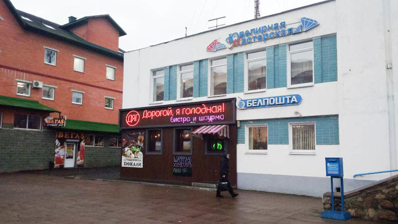 Кафе возле Южного рынка Витебск