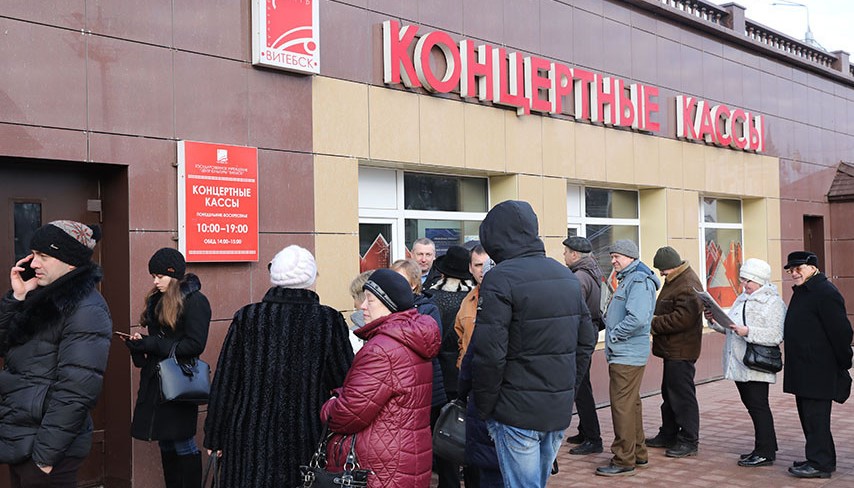 В Витебске стоят очереди за билетами на Славянский базар