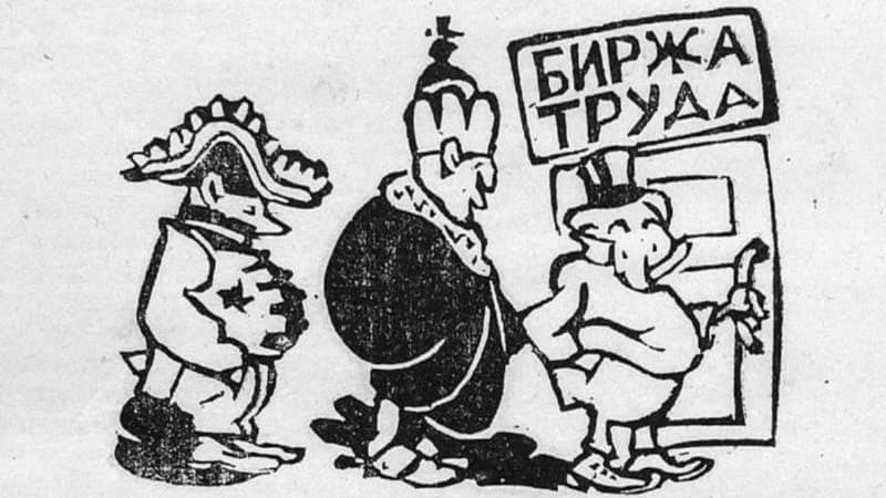 Карикатуры 1919-1920-х годов