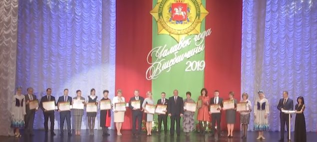 Человек года Витебщины награждение