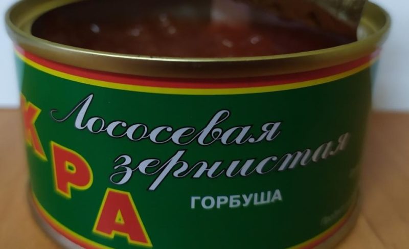 консервы горбуши запрещенные в беларуси