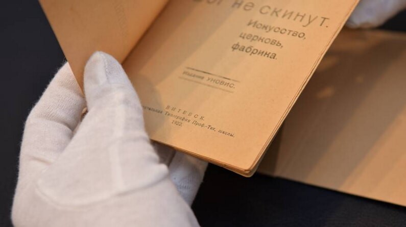 книга Малевича «Бог не скинут»