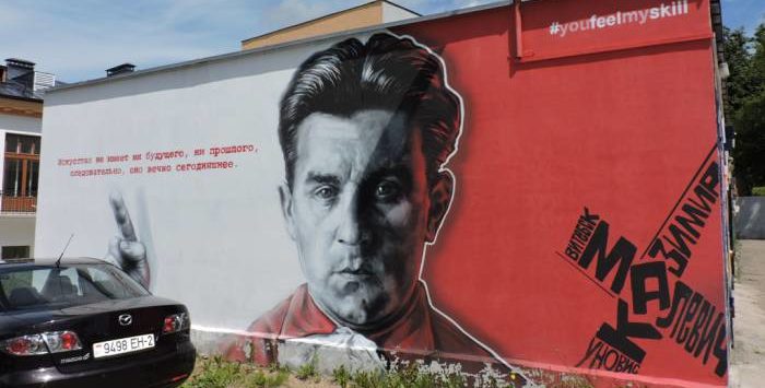 Граффити Малевич