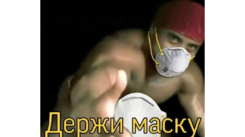 Маска Рикардо Милоса