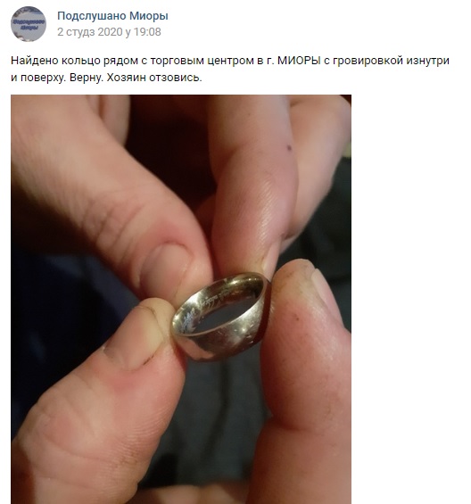 Кольцо всевластия из Миор