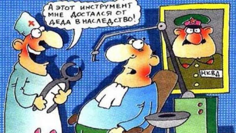 стоматолог