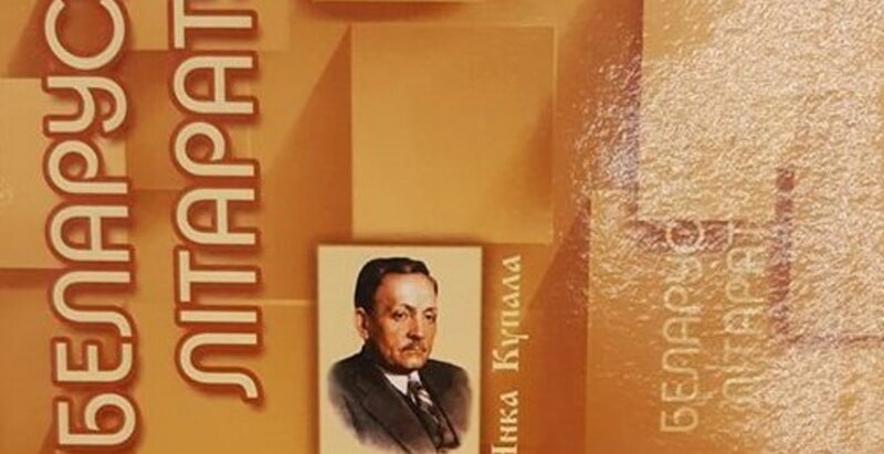 Русско-белорусские тетради в магазинах Беларуси