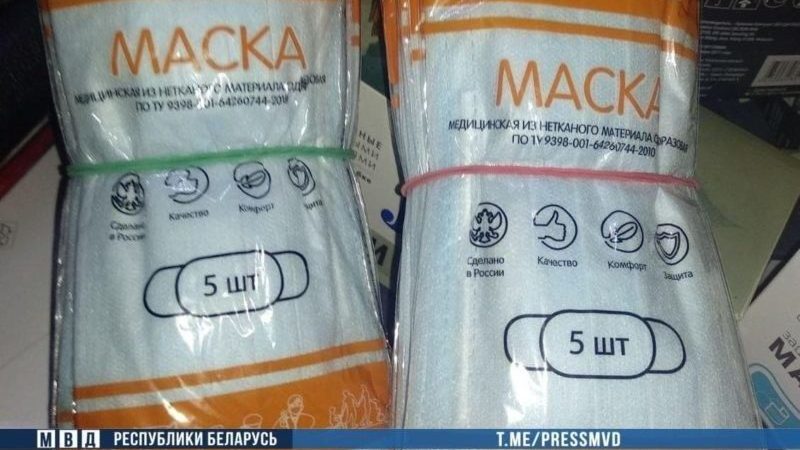маски из россии