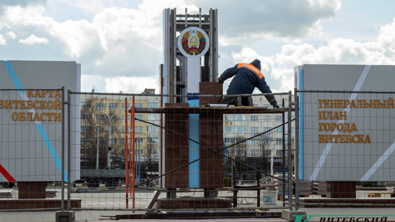 Новая доска почёта в витебске