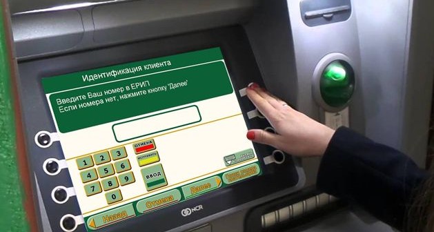 терминал банкомата
