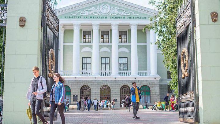 БНТУ главный корпус