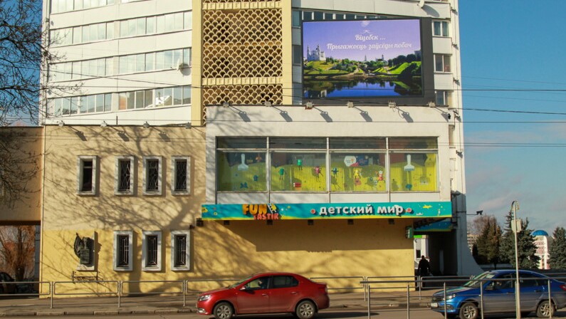 На экране идет ролик "Спасибо, доктор!"