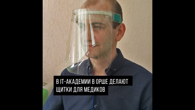 «КомпАС» в Орше