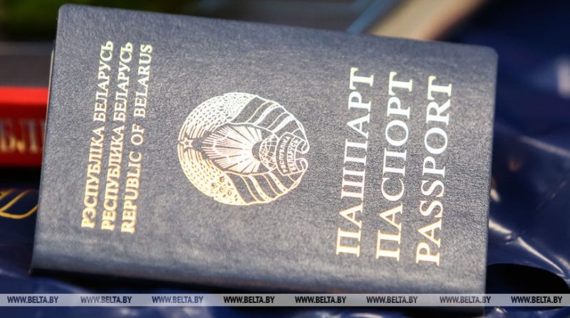 паспорт РБ