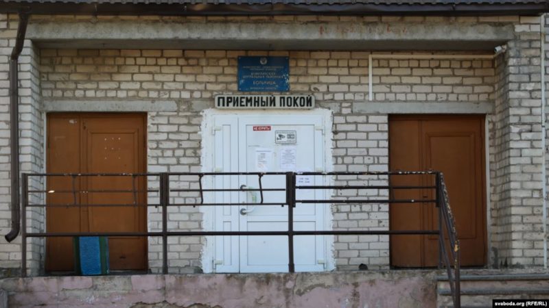 шумилинская больница