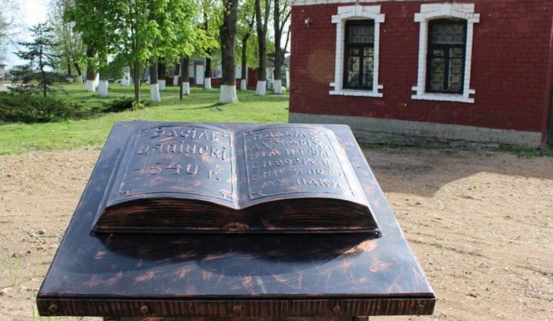 Евангелие арт-объект в Чашниках