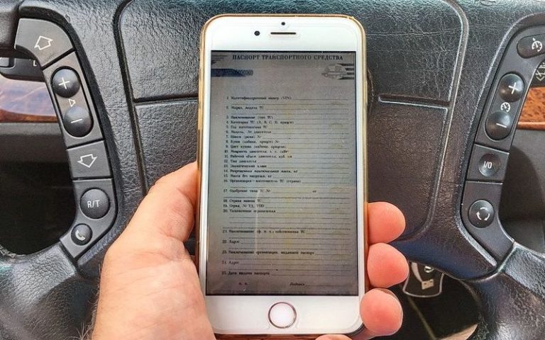 электронный паспорт на автомобиль