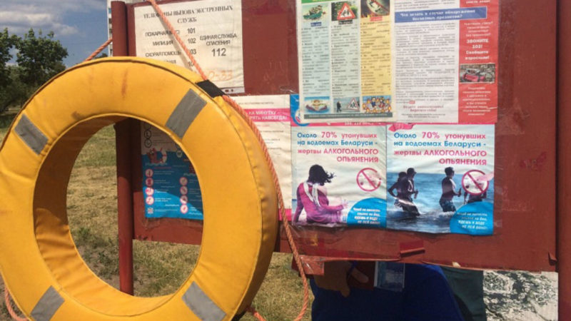 место отдыха