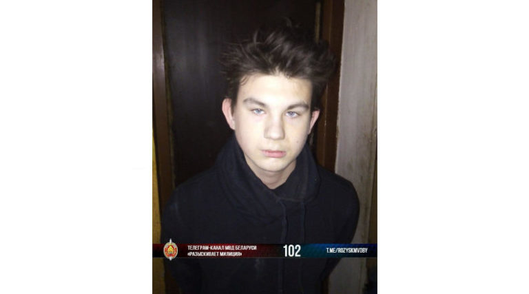 розыск 15-летний парень