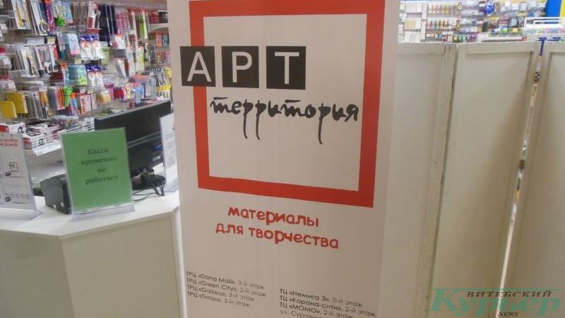 Арт-территория