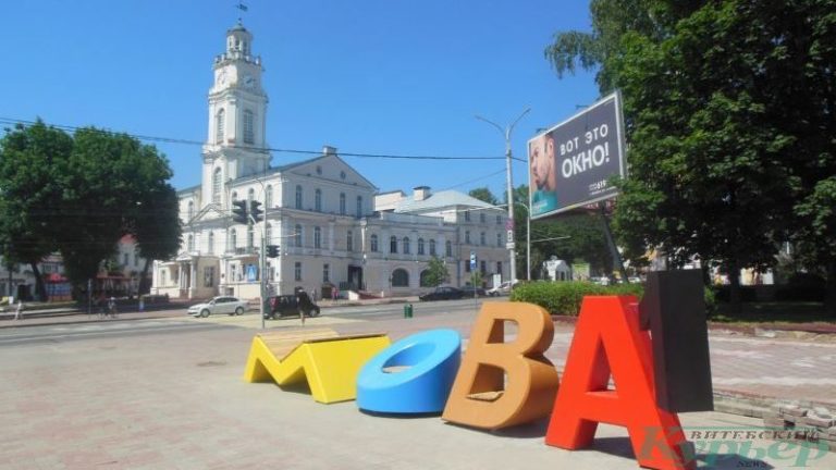 Арт-объект "Мова"