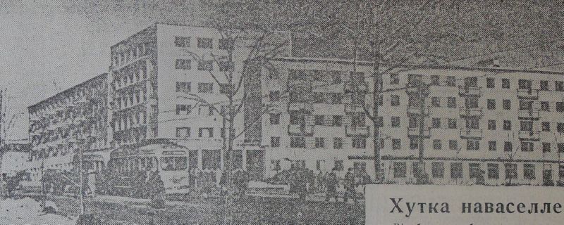 1963 год. Строительство жилых домов на углу улиц Ленина и Жесткова