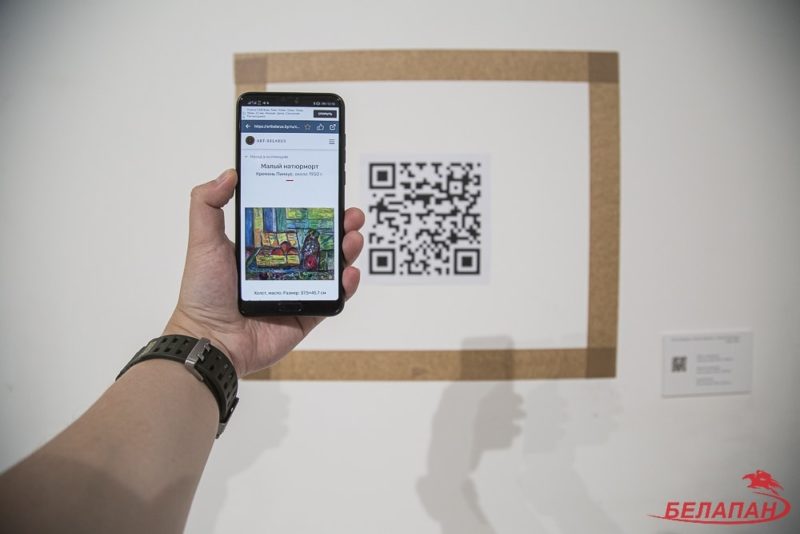 галерея «Арт-Беларусь» qr-код