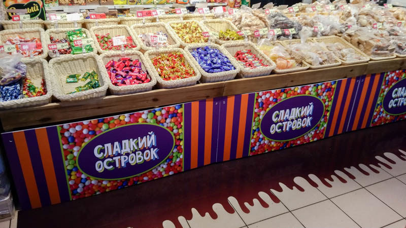реклама в магазине сладкий островок