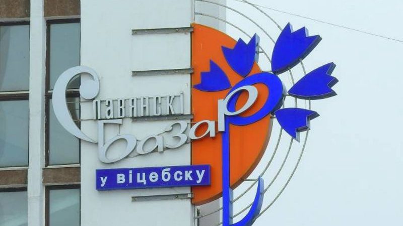 логотип славянский базар