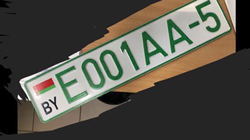 номер автомобильный