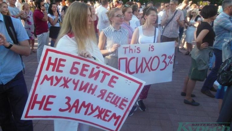 Не бейте мужчин