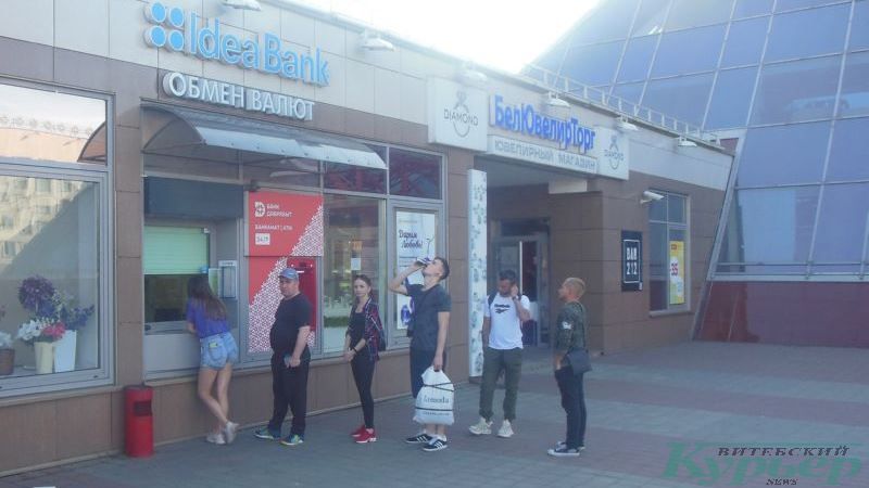 Очередь в обменник у "Пирамиды"