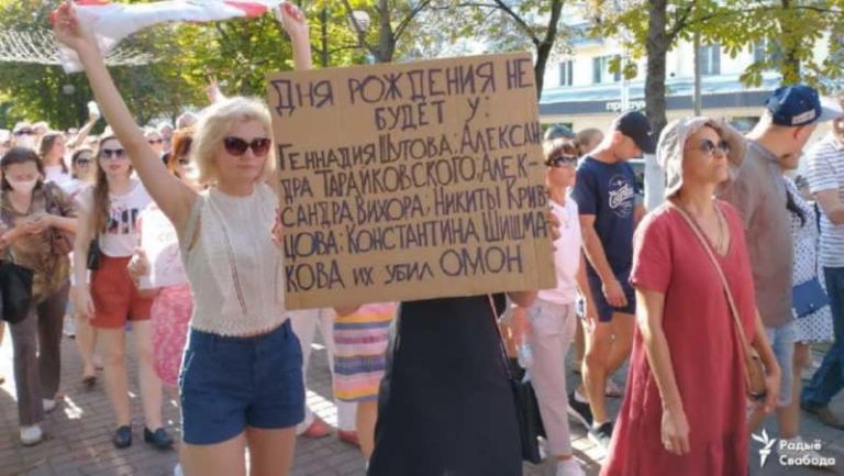 Акция протеста 30 августа в Гомеле