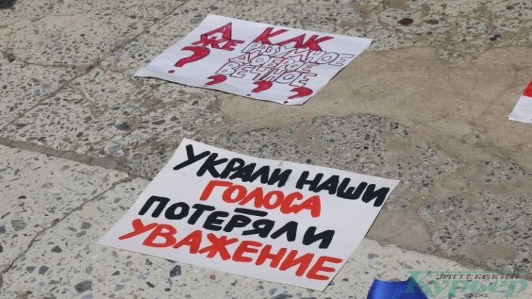 Украли наши голоса - потеряли уважение