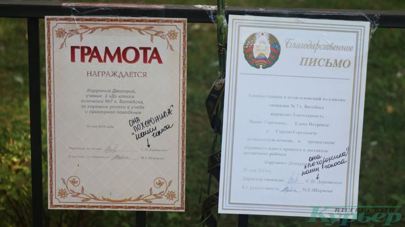 Грамоты на заборе гимназии № 7