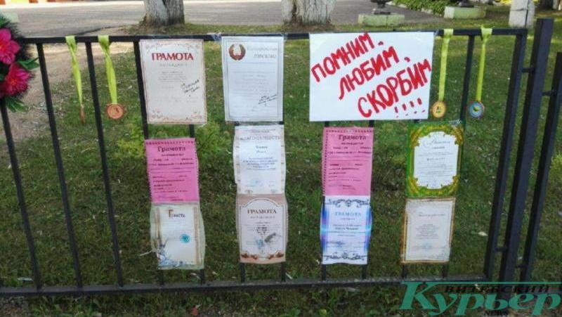 грамоты на заборе