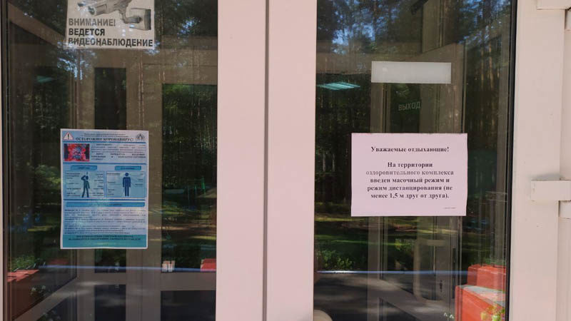 объявление в санатории