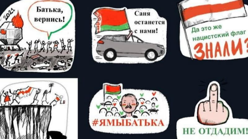 Стикеры в поддержку Лукашенко