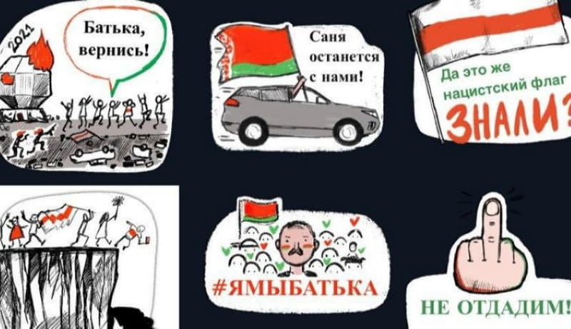 Стикеры в поддержку Лукашенко