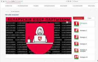 киберпартизаны лого