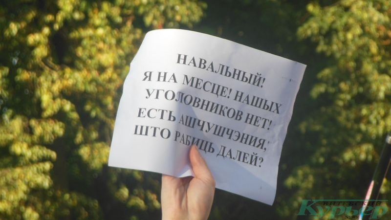 "Рука Навального"