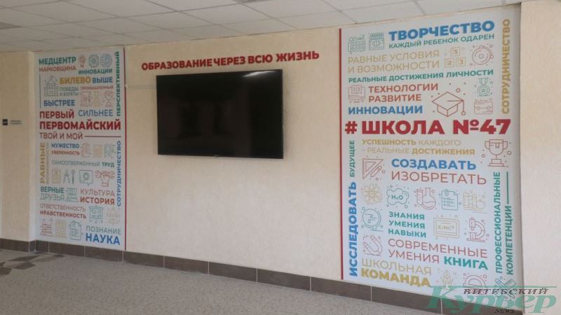 Стенд в фойе 47-й школы