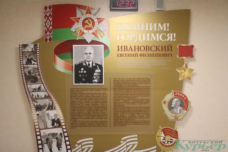Стенд, посвященный генералу Ивановскому