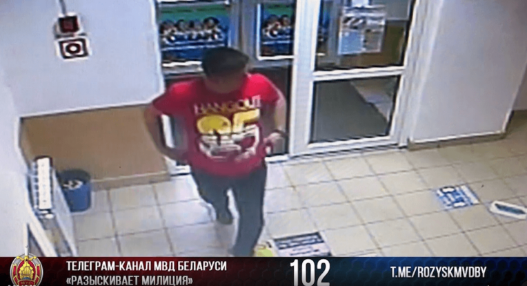 Разыскивается мужчина