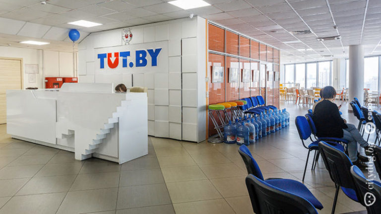 TUT.BY офисю