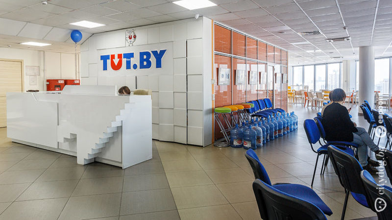 TUT.BY офисю