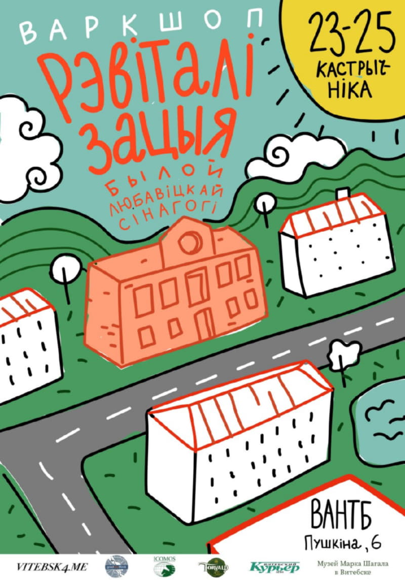 Афиша воркшопа